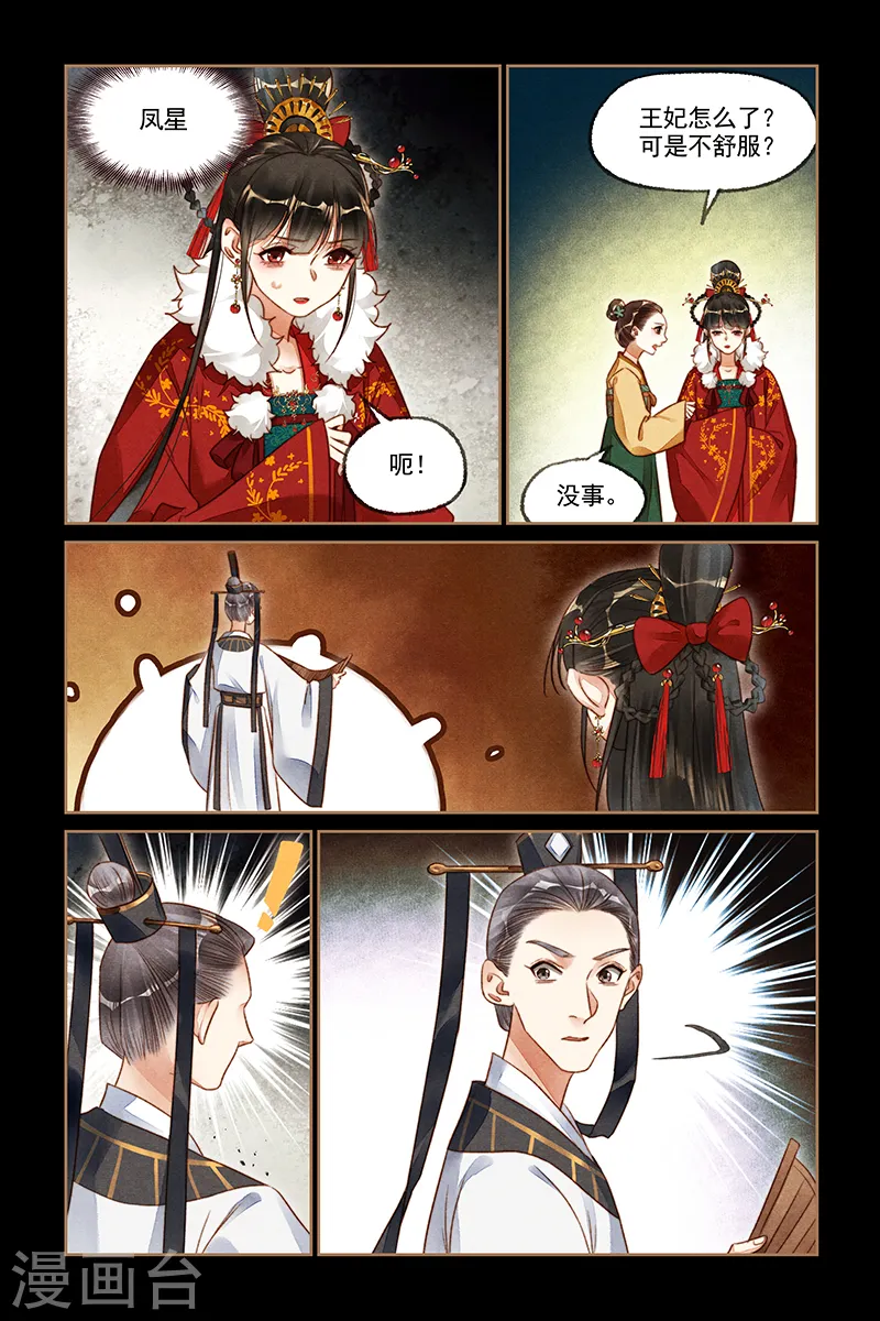 第191话 天降凤星2