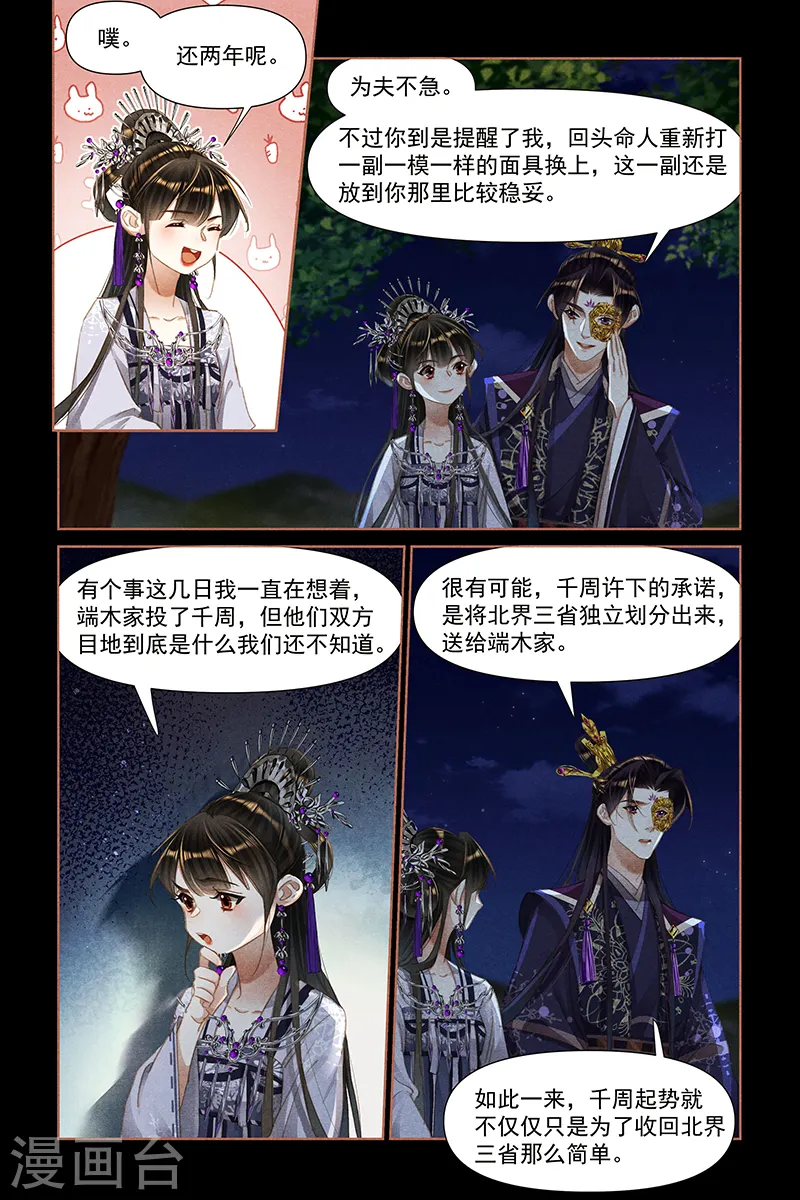 第462话 惊心动魄8