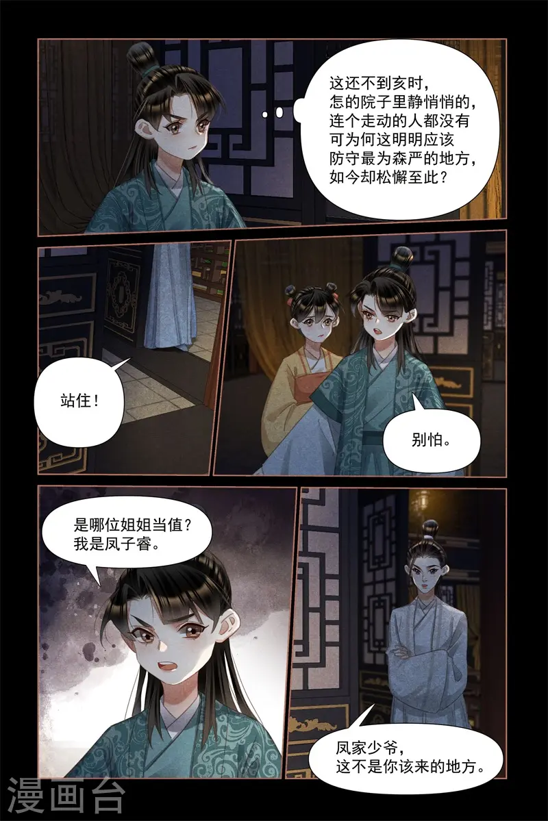 第470话 谈判专家2