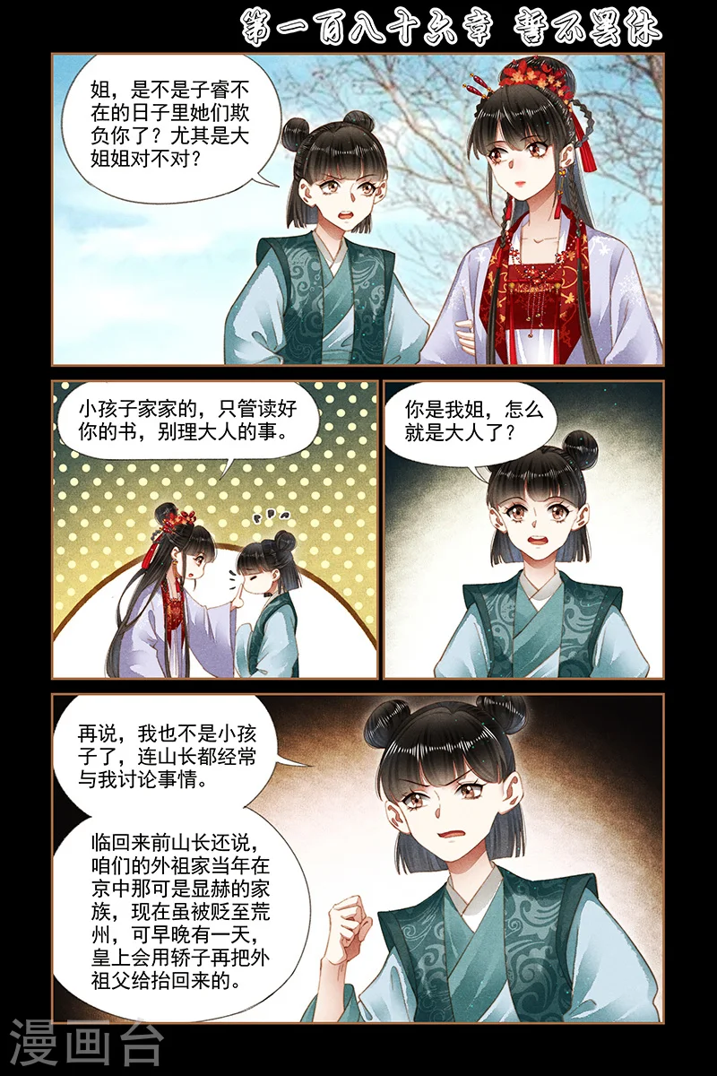 第186话 誓不罢休0