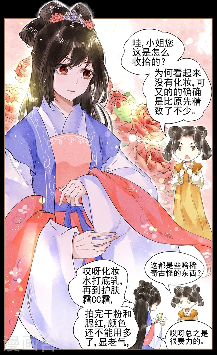 第40话 霸气侧漏7