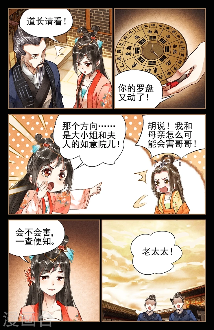 第28话 斗战胜佛0