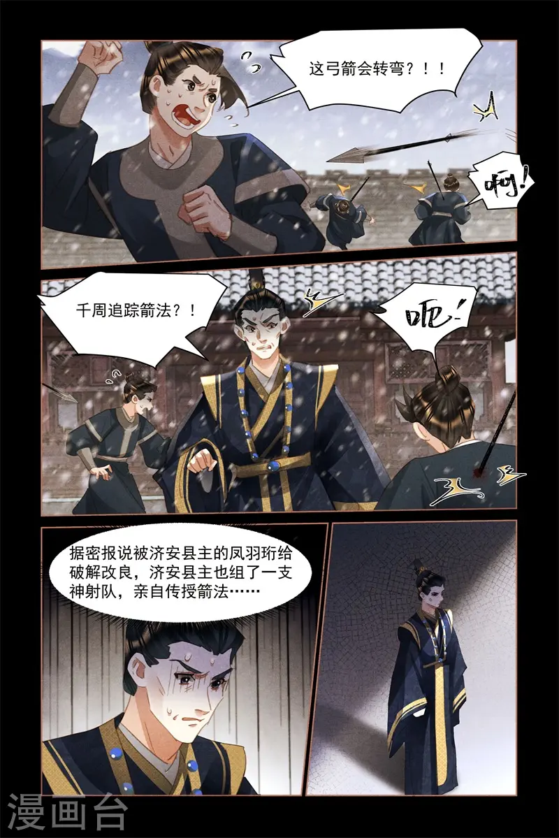 第512话 气势压制5
