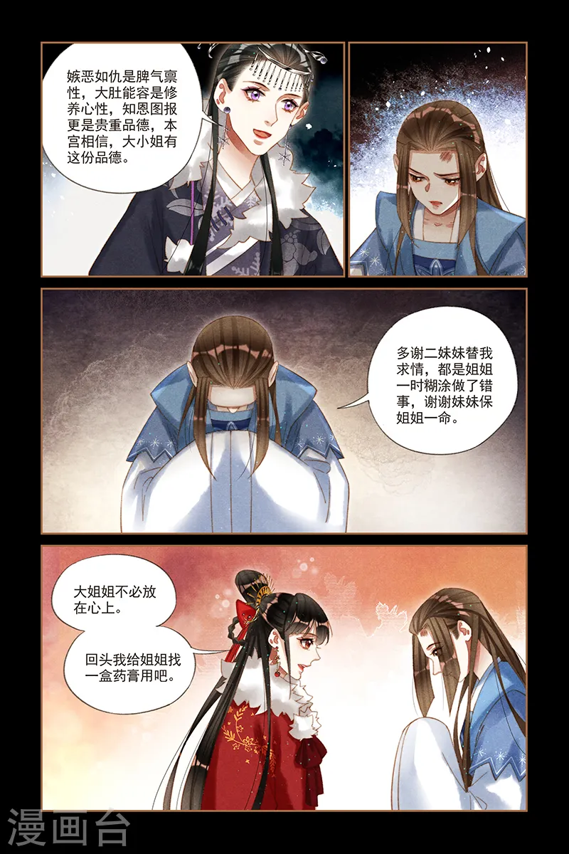 第214话 使心憋气4