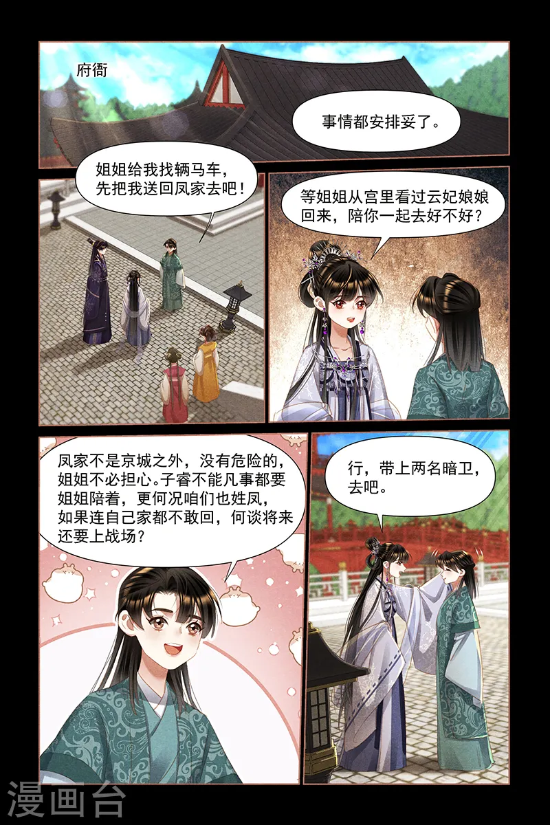 第456话 涅槃回归4