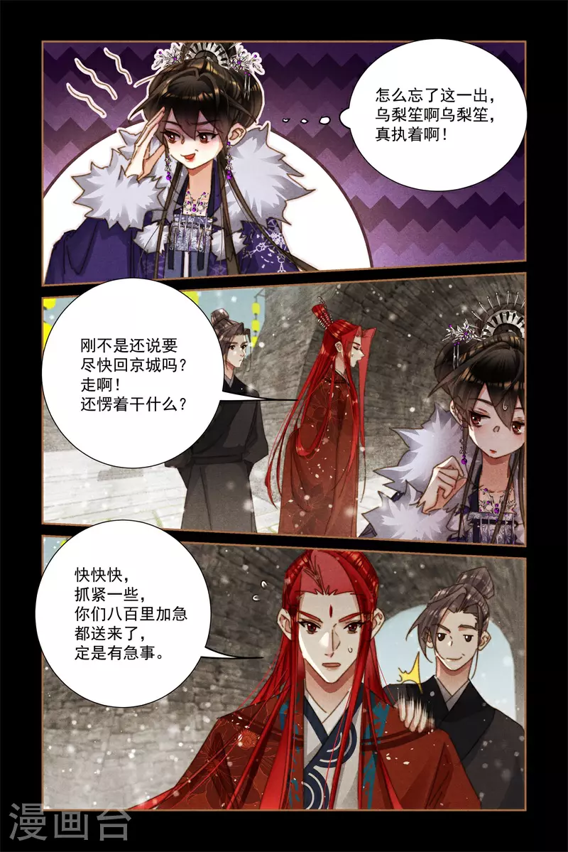 第585话 风流韵事5