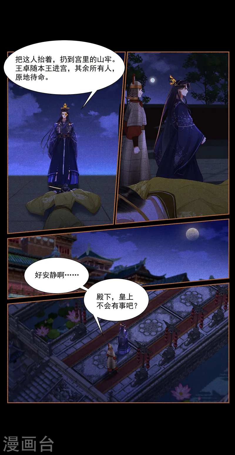 第412话 负隅顽抗5