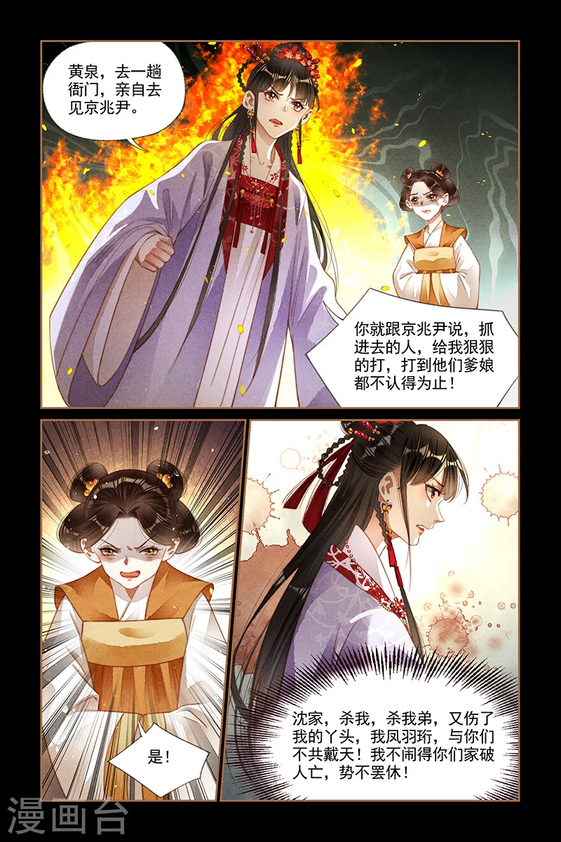 第186话 誓不罢休7