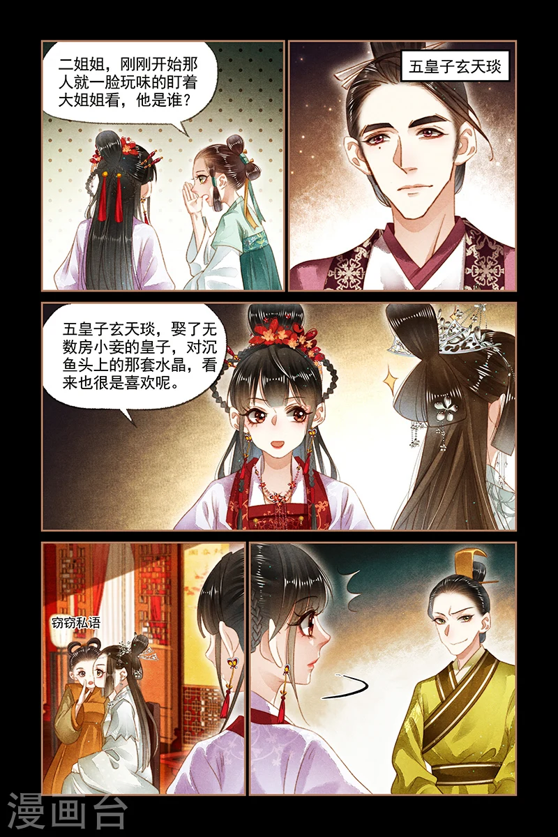 第138话 祸水东引5