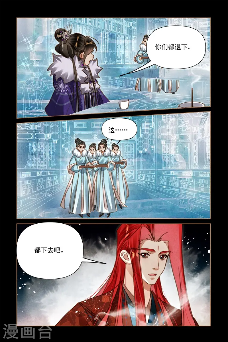 第569话 诡异之举4