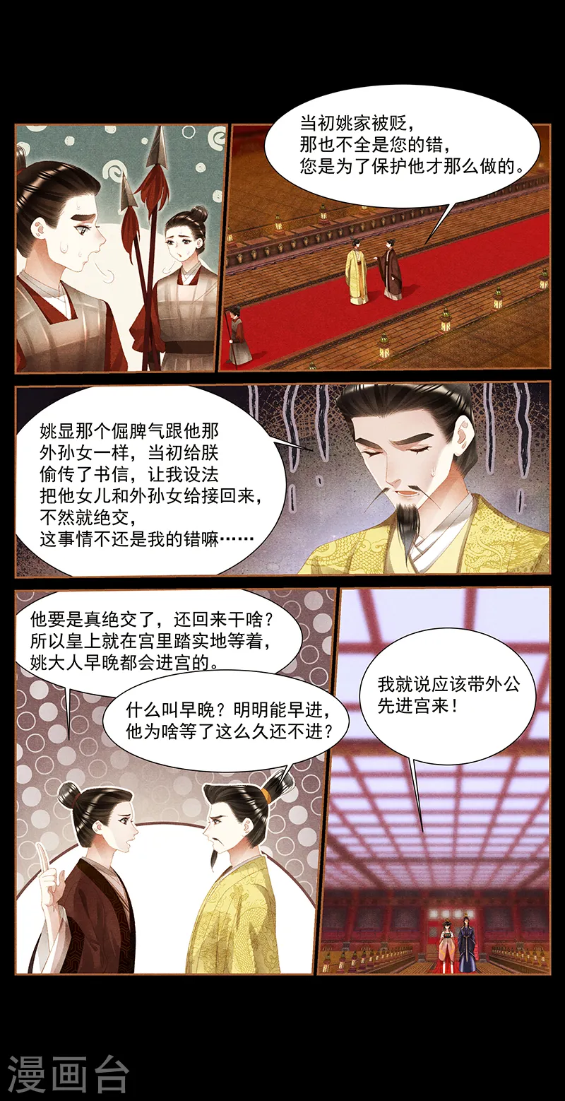 第392话 当年往事5