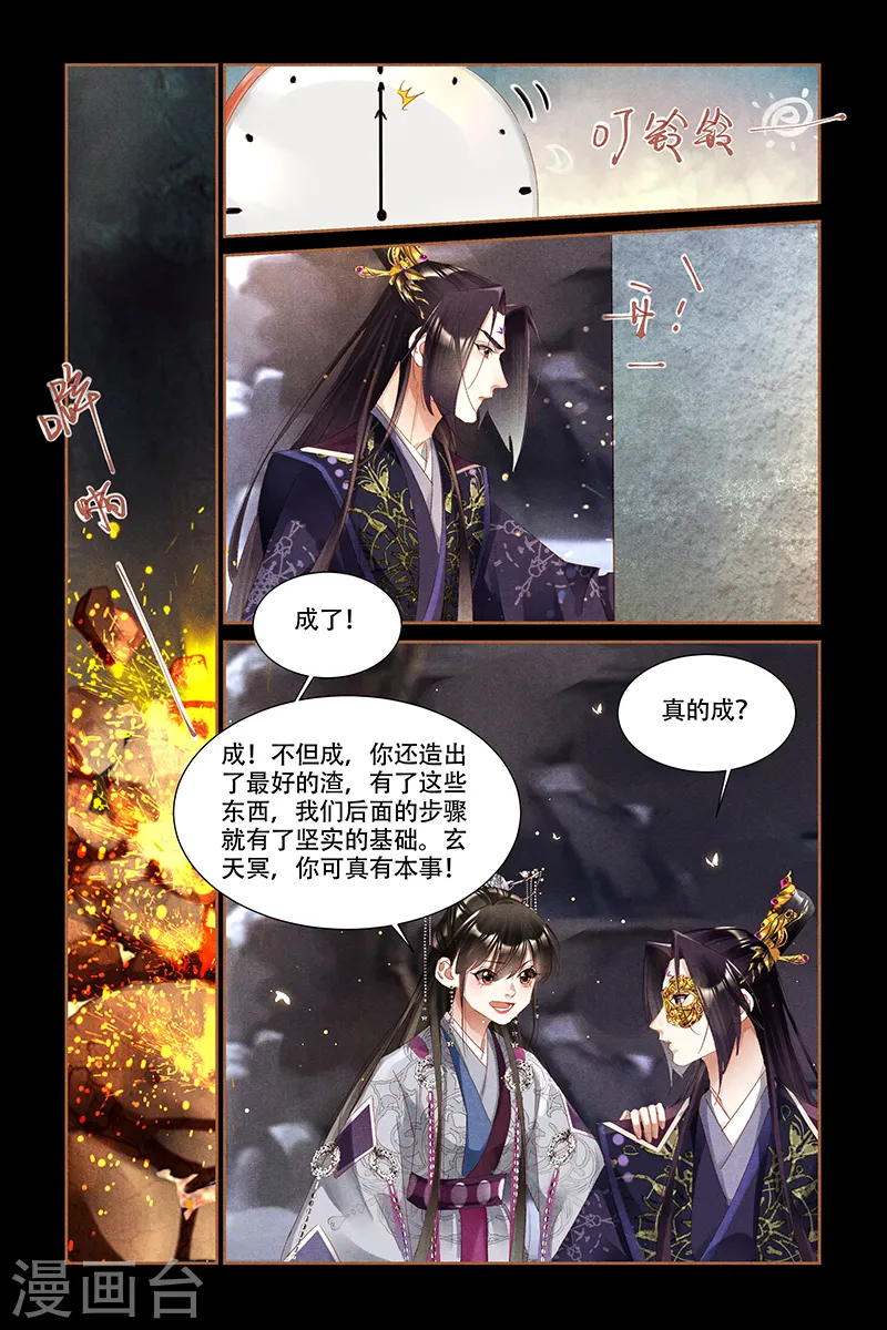 第320话 用心炼钢6