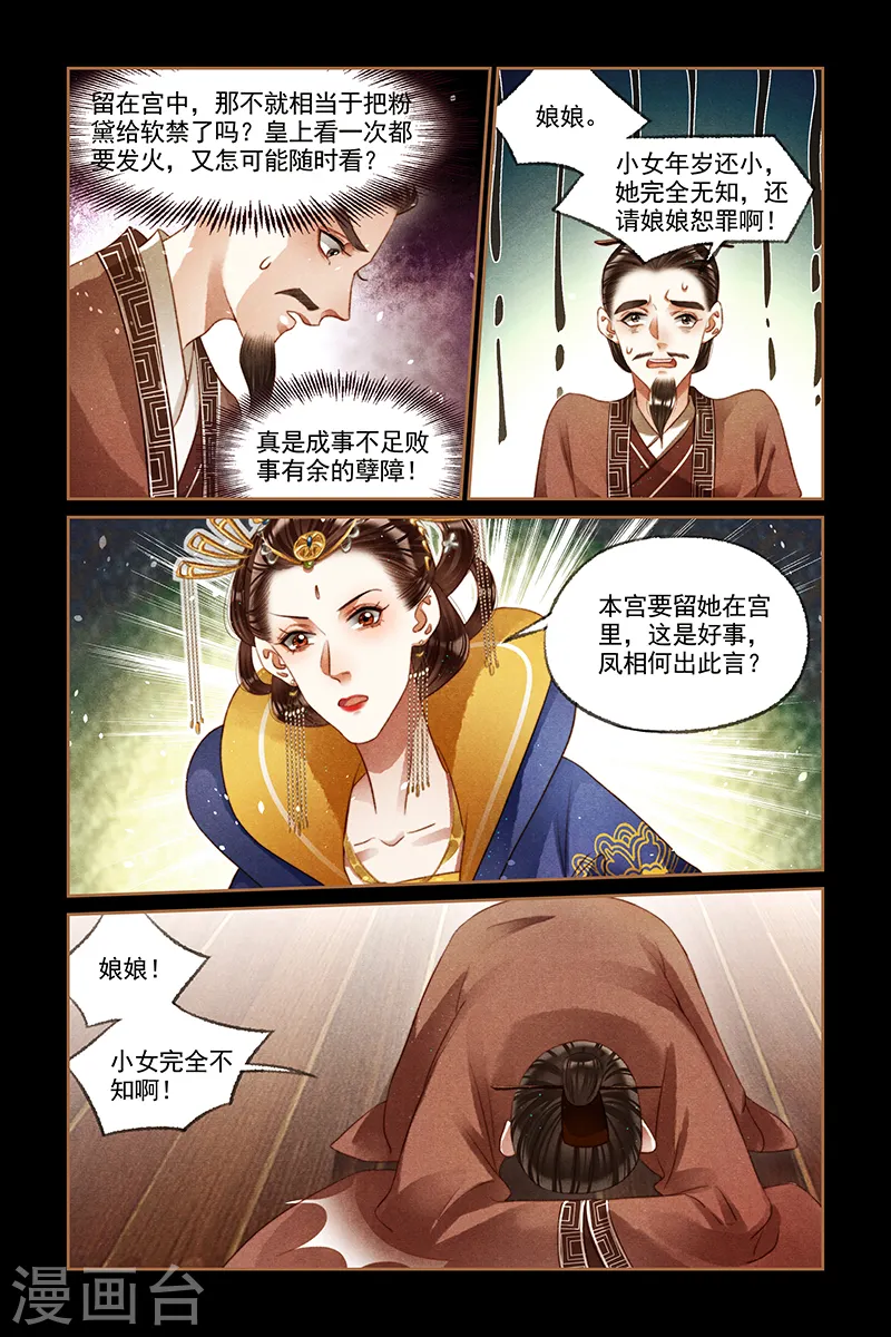 第207话 劫后余生1