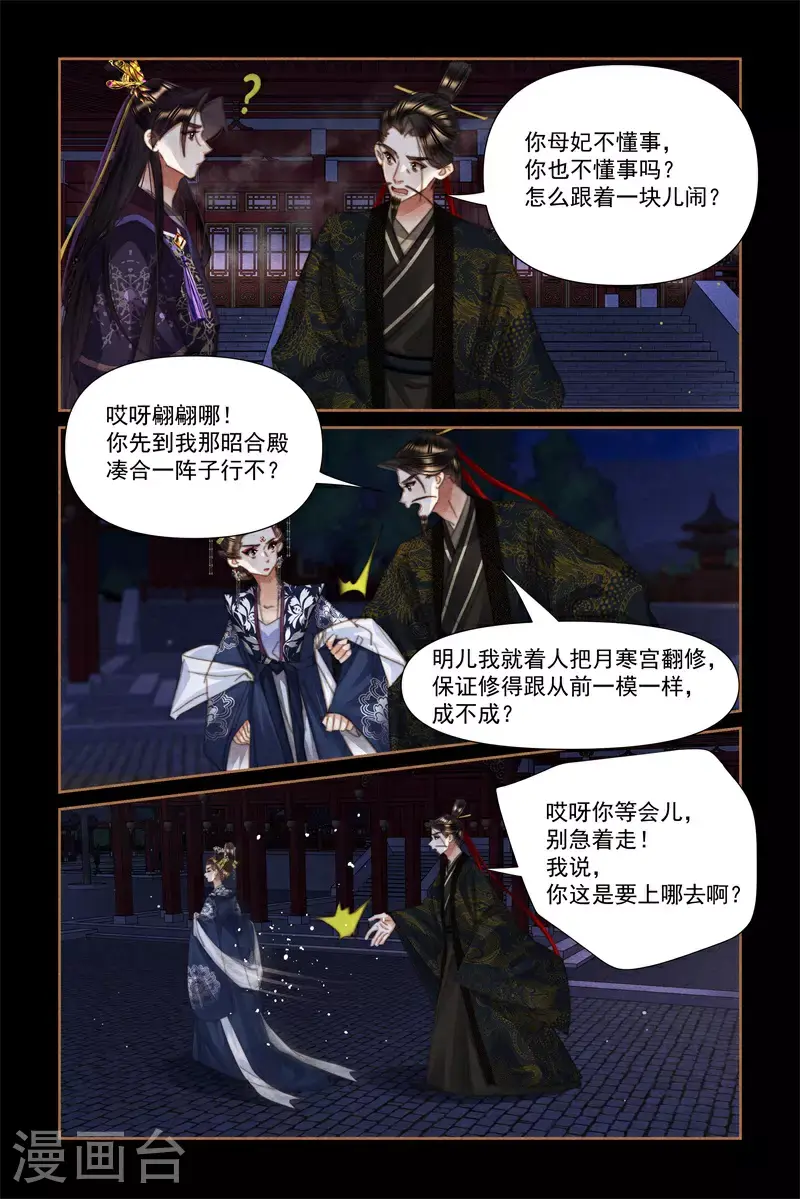 第632话 母慈子孝5