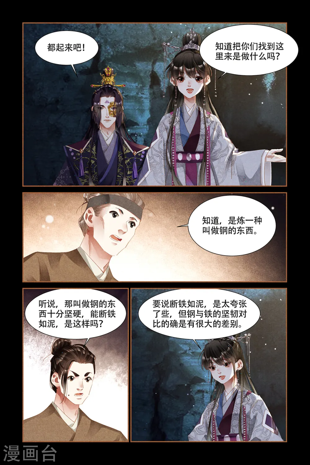 第315话 无谓生死3