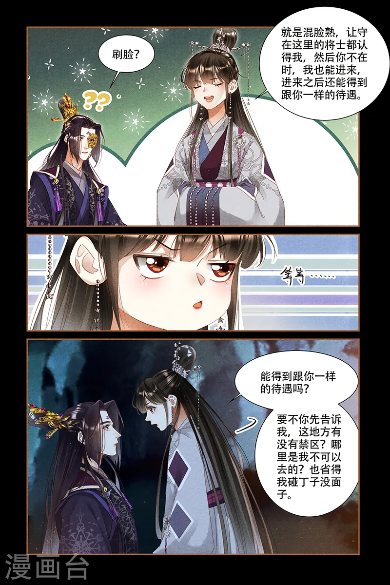 第316话 有序炼钢5
