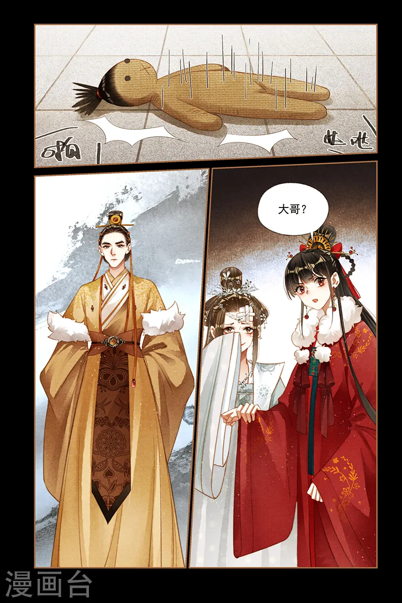 第192话 栽赃陷害6