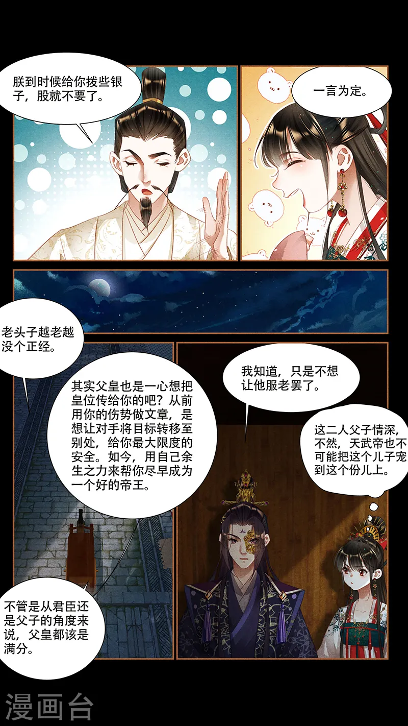 第348话 千周女王7