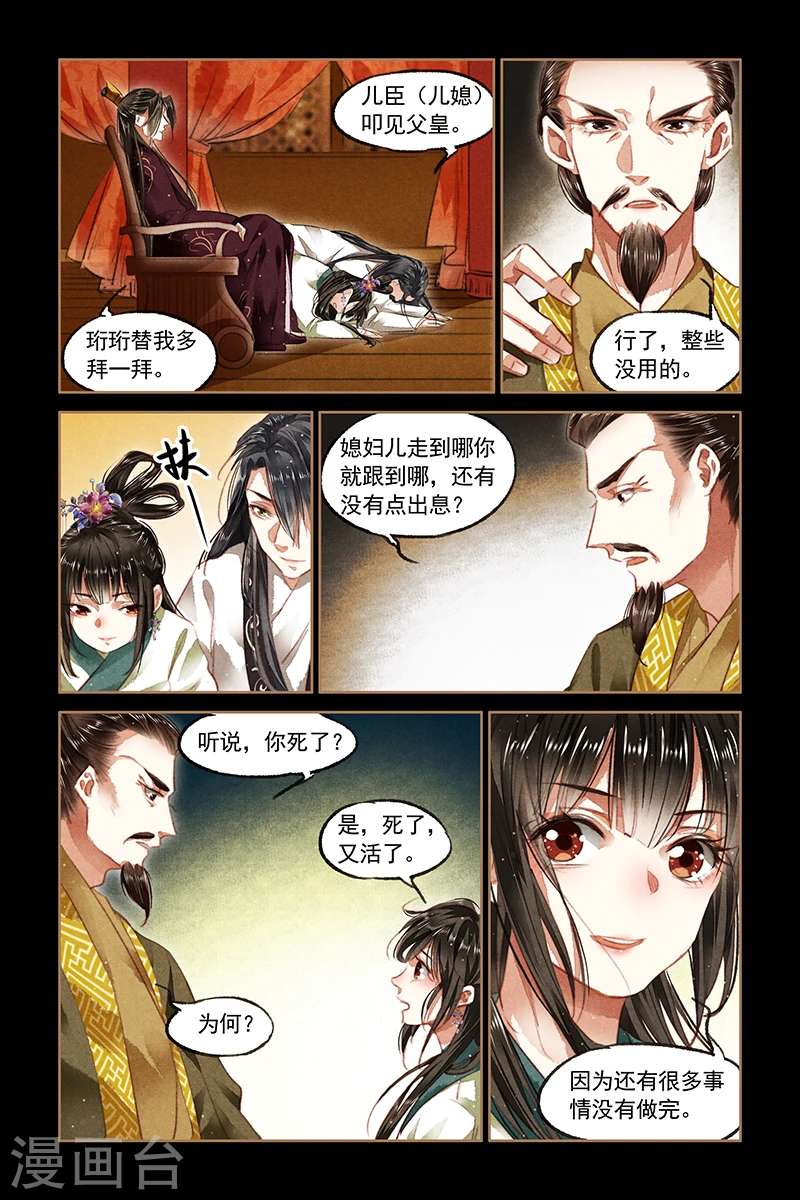 第82话 棋逢对手5