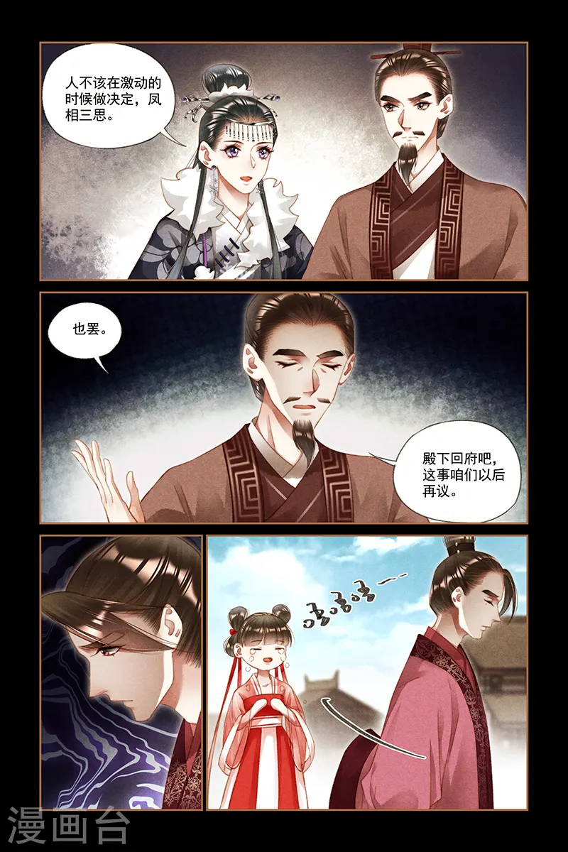 第208话 另有所图6