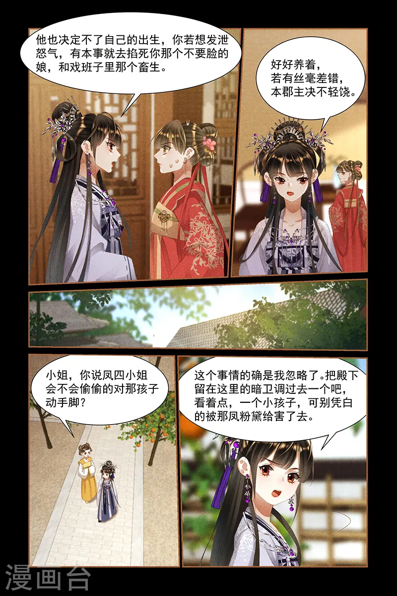 第442话 留人性命8
