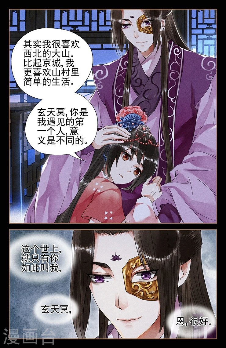 第37话 技从何来4