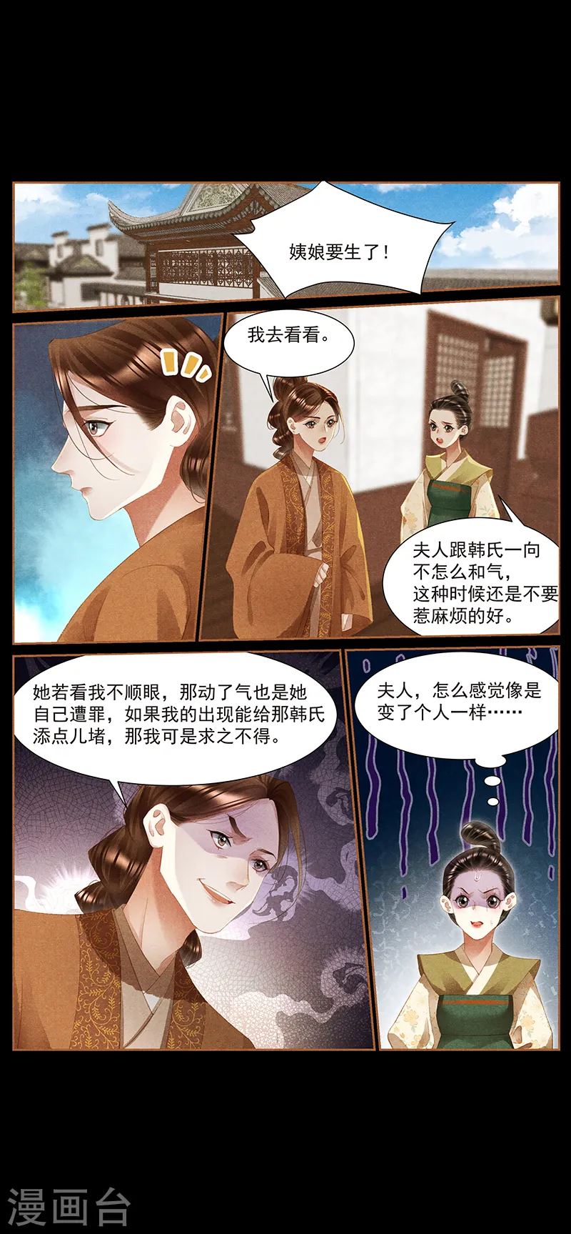 第433话 性情大变4