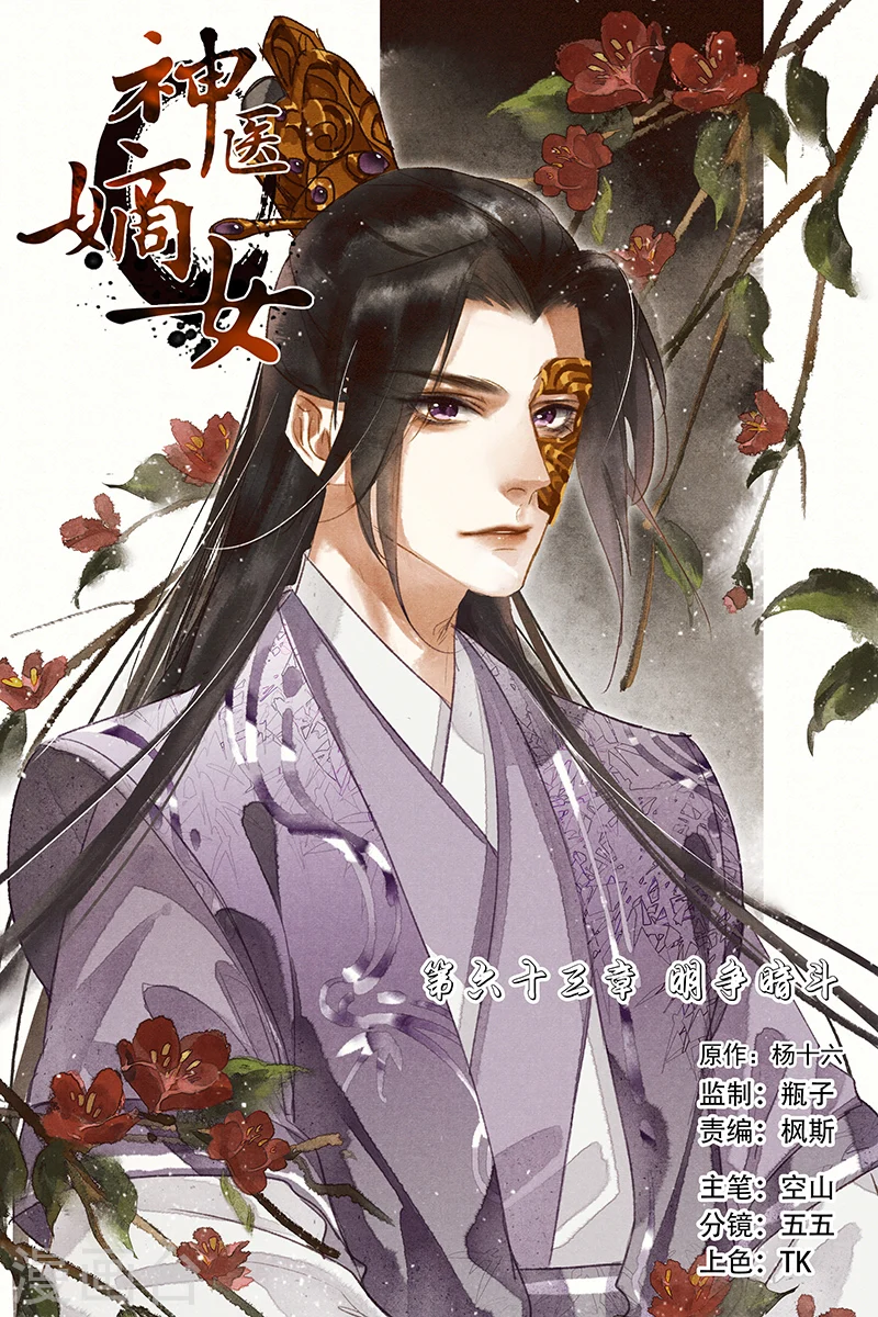 第63话 明争暗斗0