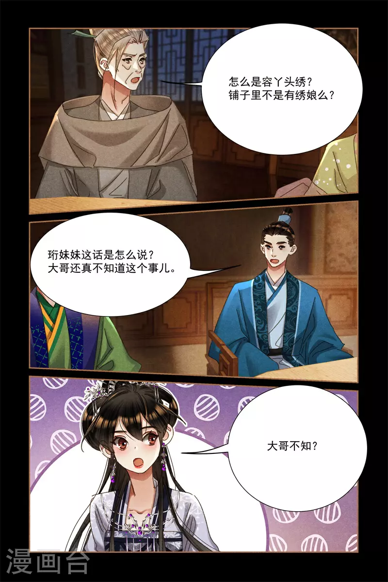 第600话 误会一场6
