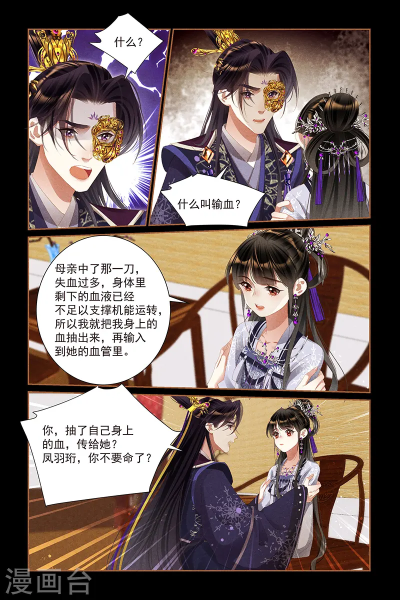第441话 快意恩仇3