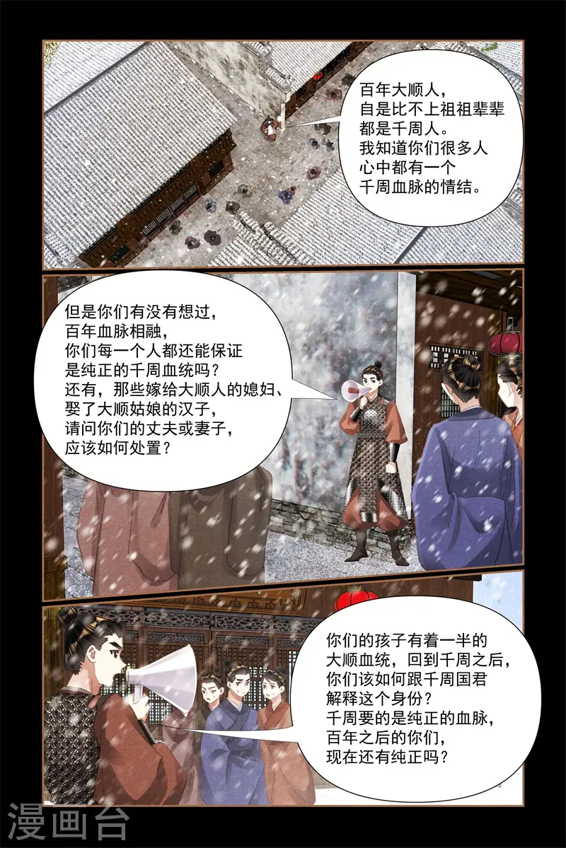 第522话 身世之谜7