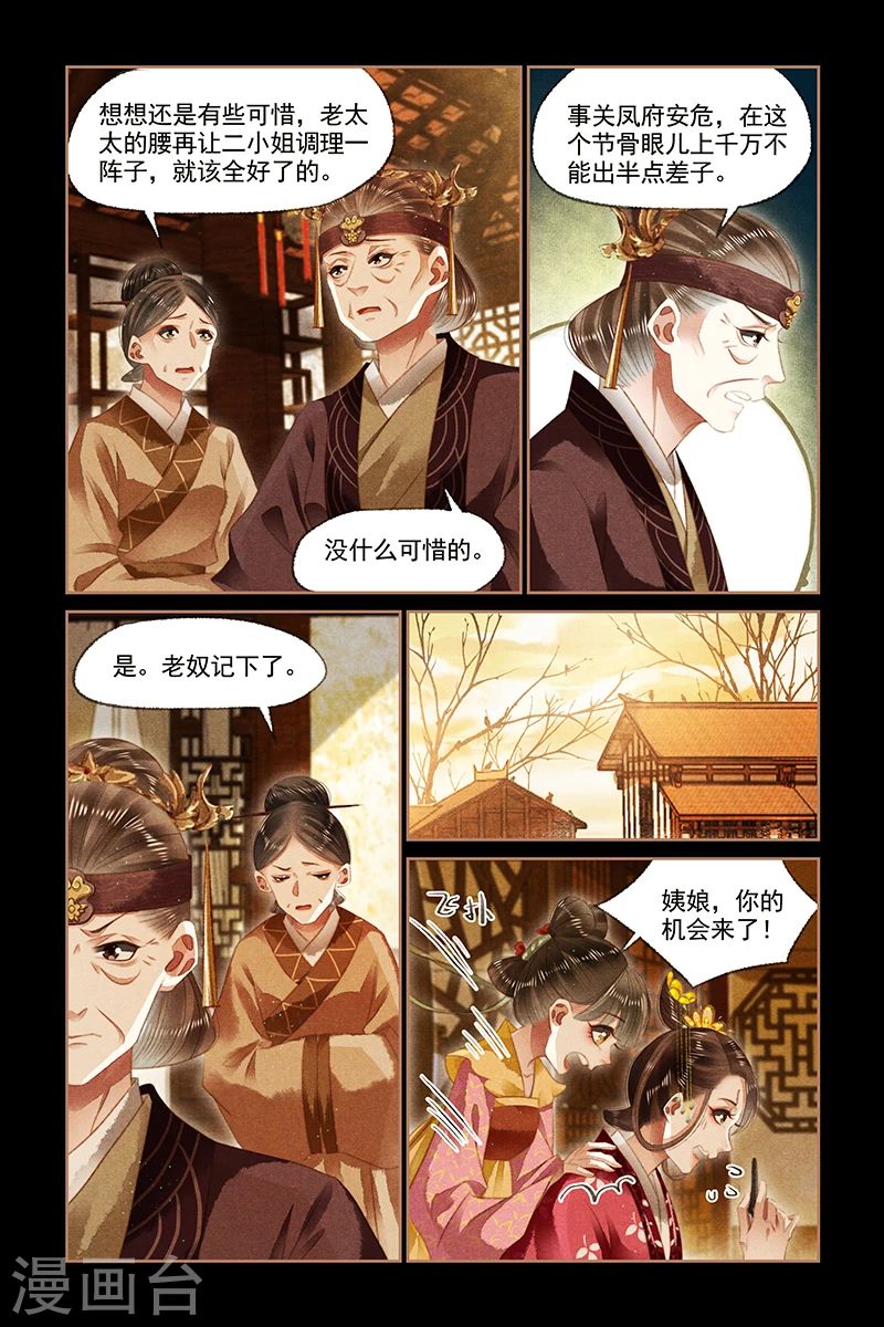 第131话 再起事端5