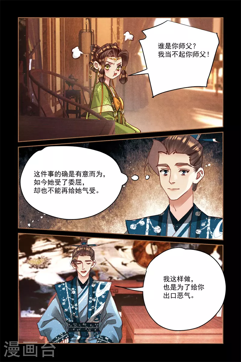 第592话 出口恶气8