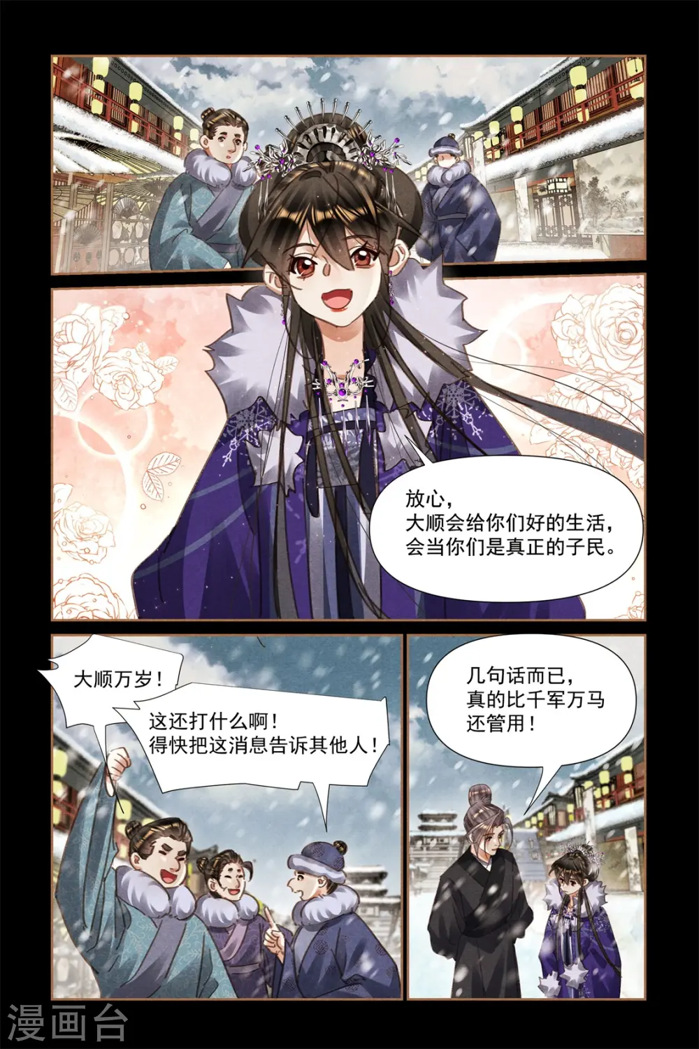 第553话 以德平战4