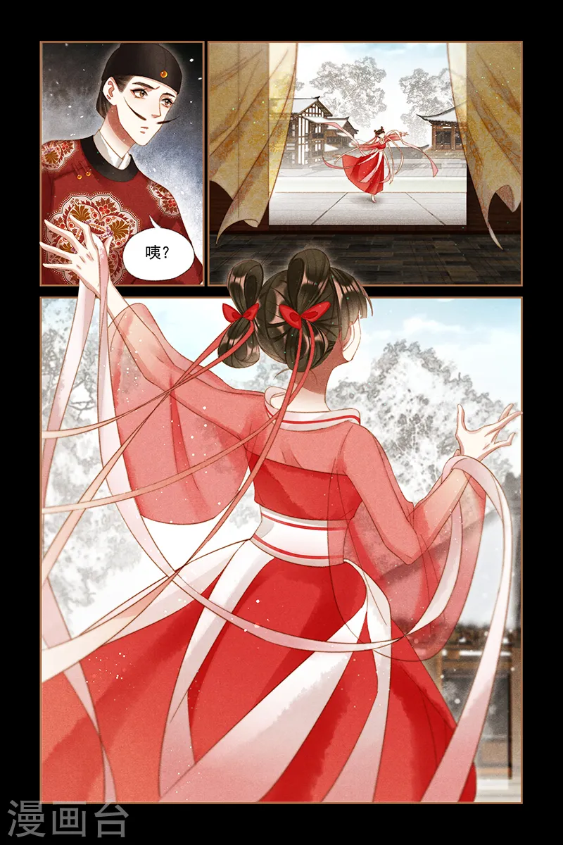 第206话 雪地梅舞4