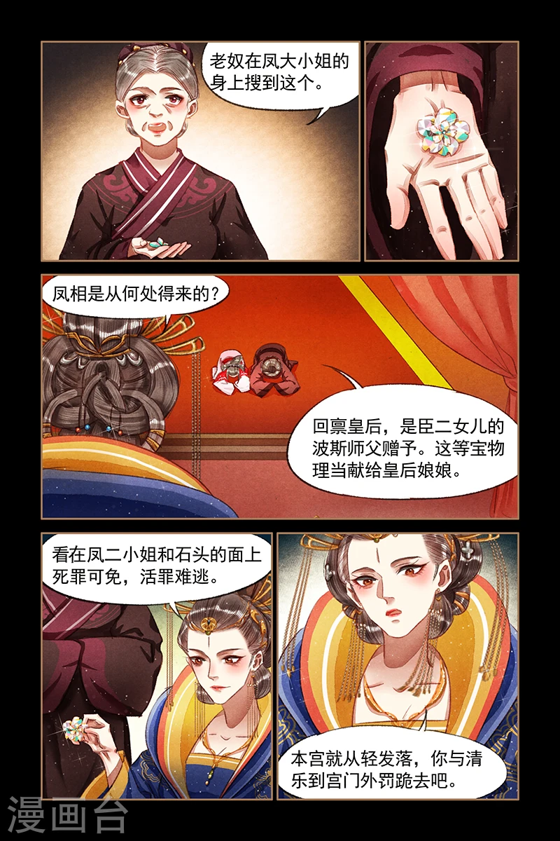 第65话 偷龙换凤5