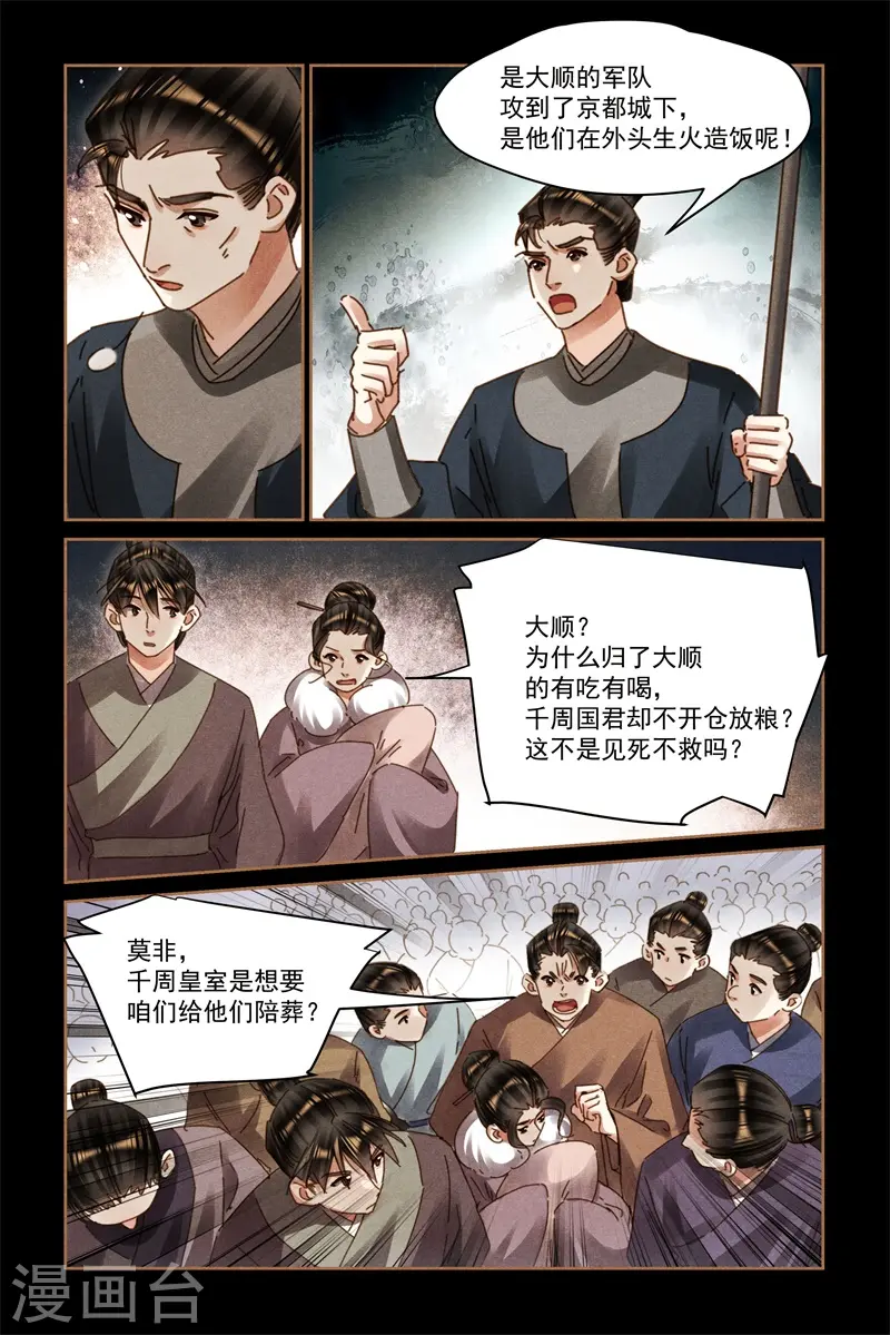 第576话 手到擒来4