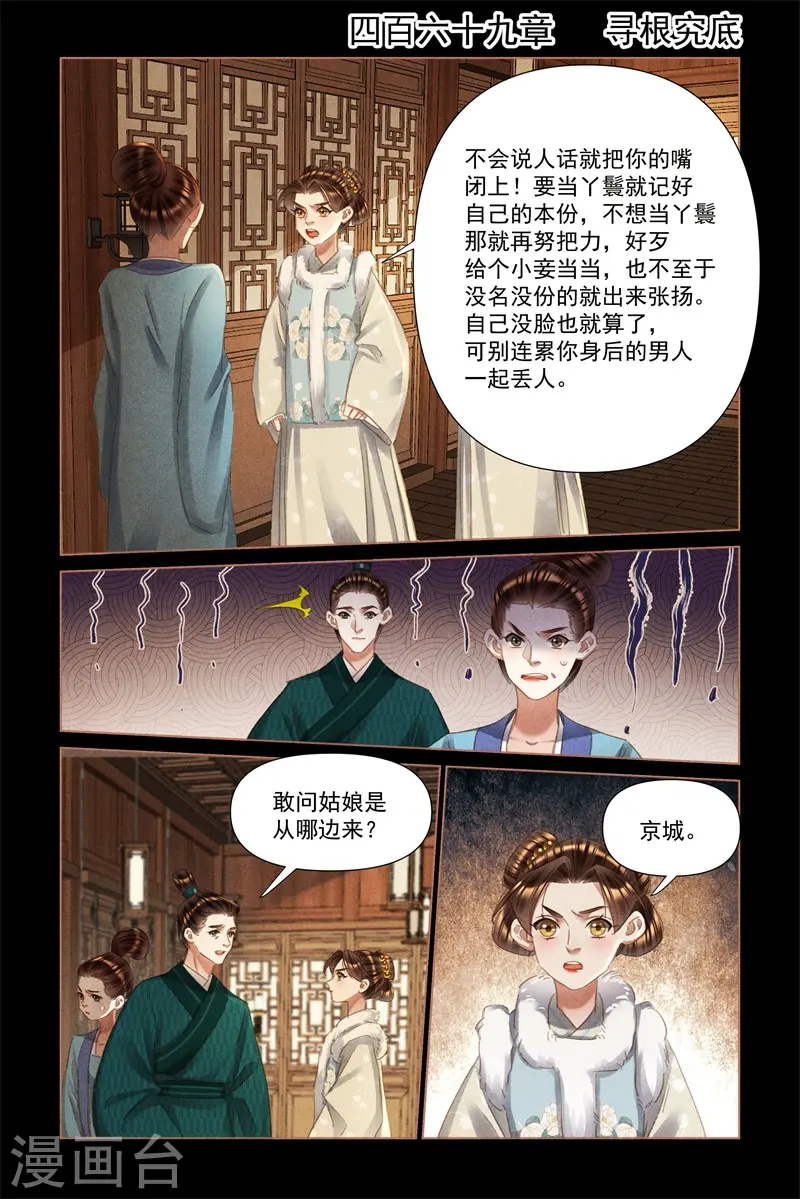 第469话 寻根究底0