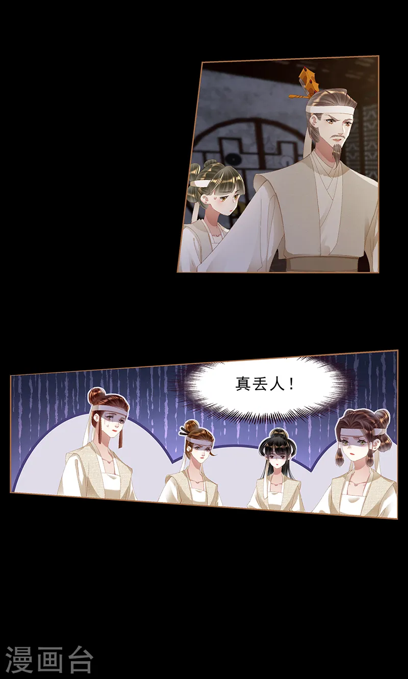 第420话 灵前叮嘱10