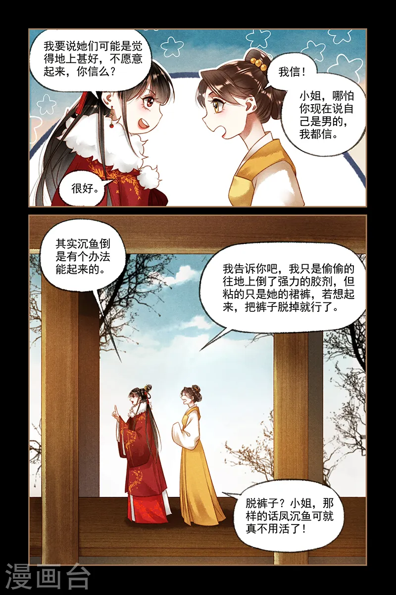 第194话 自食恶果7