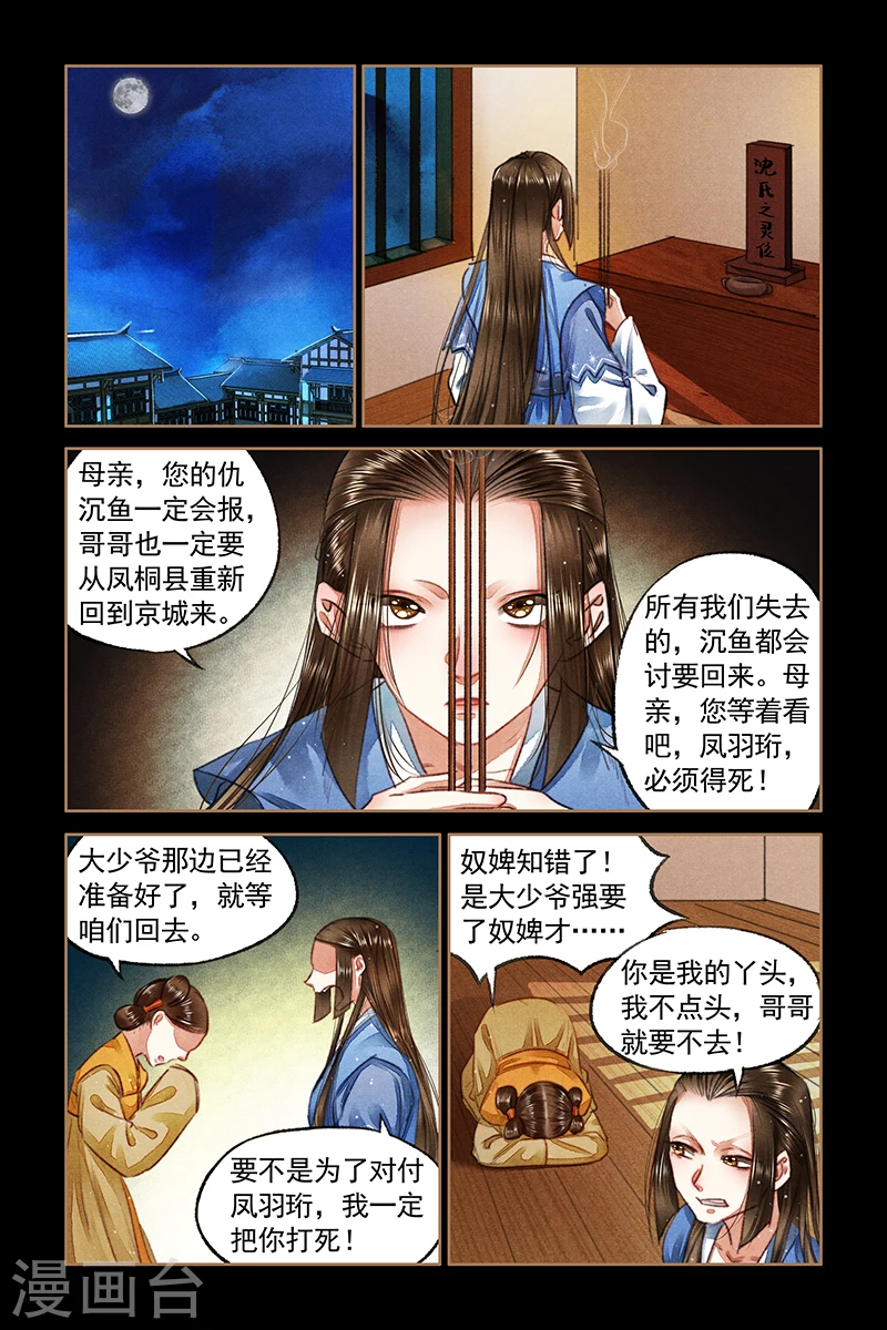 第73话 再起波澜5
