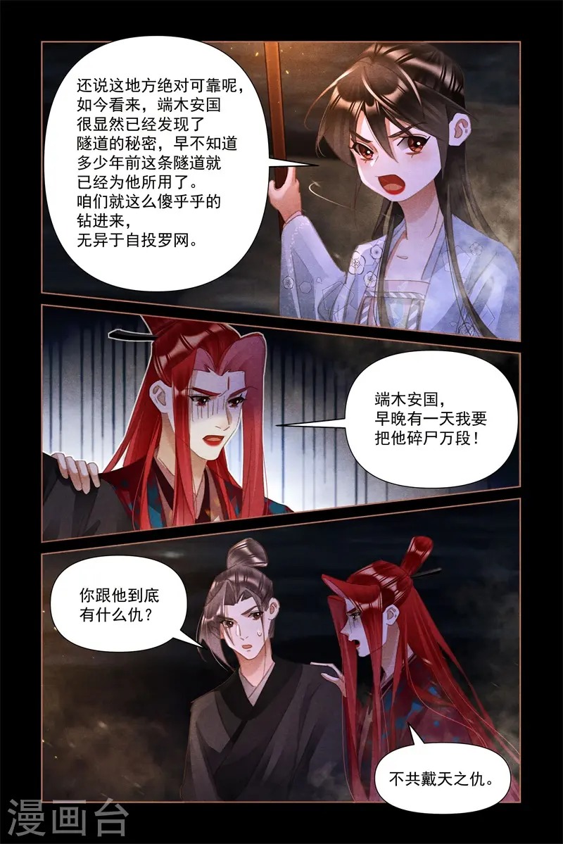 第506话 地底逃生5