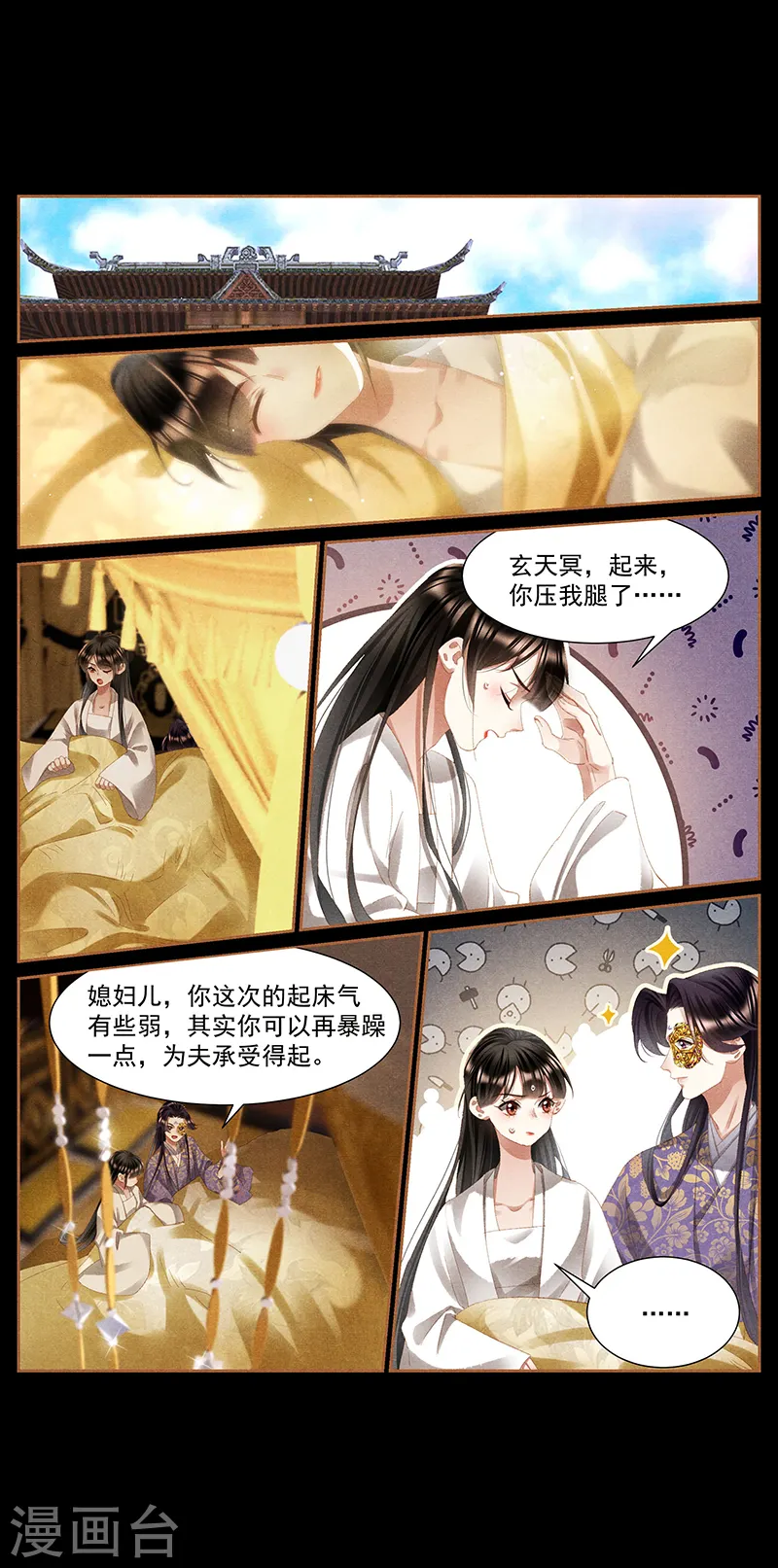 第416话 秋后算账3