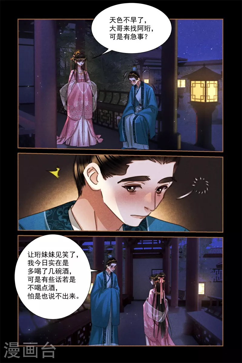 第621话 不速之客7