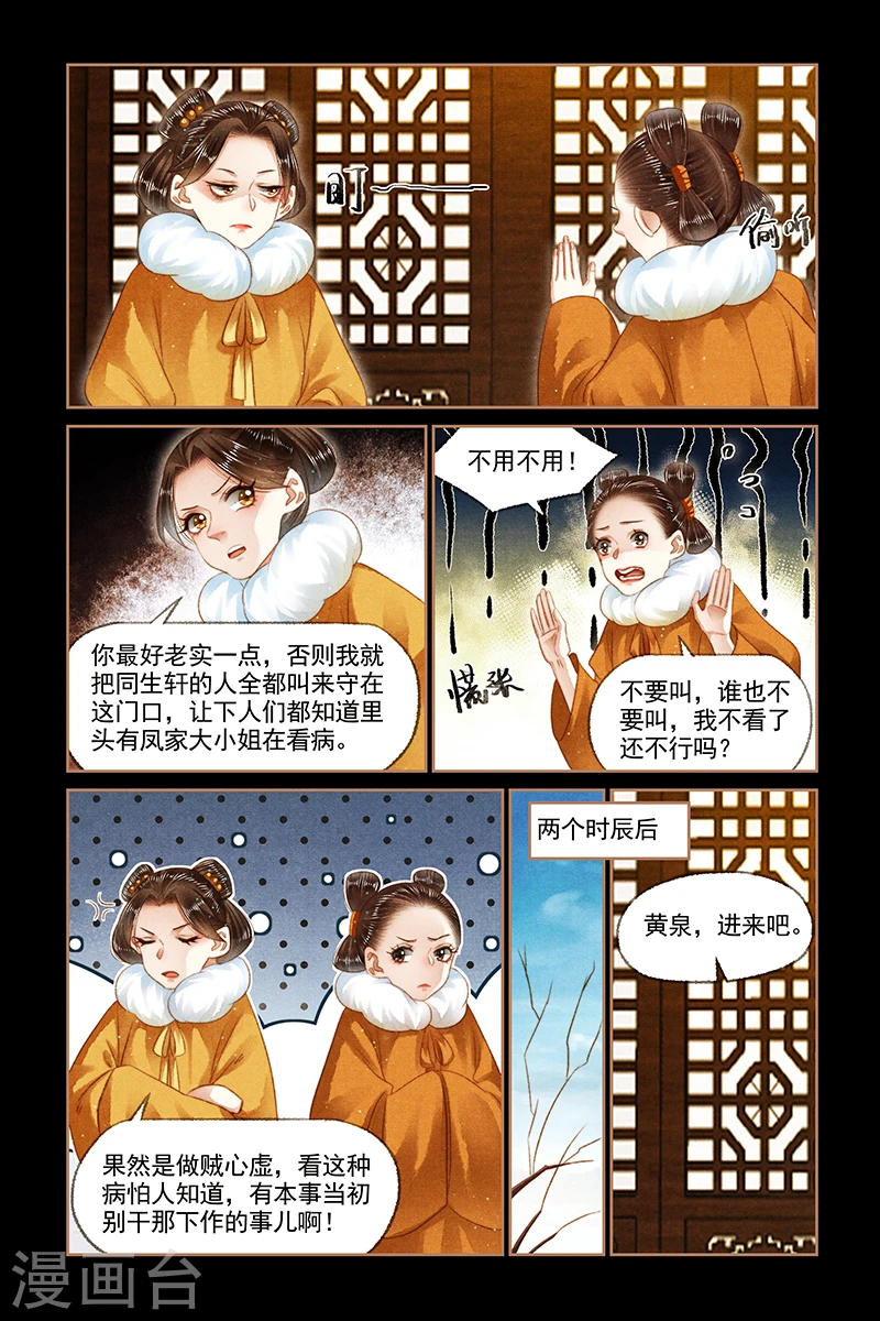 第146话 筹谋规划6
