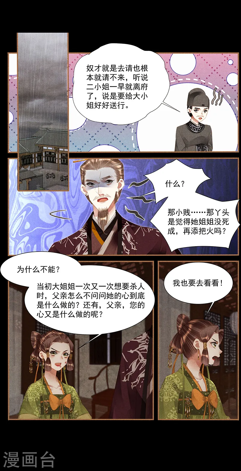 第376话 家族大乱8