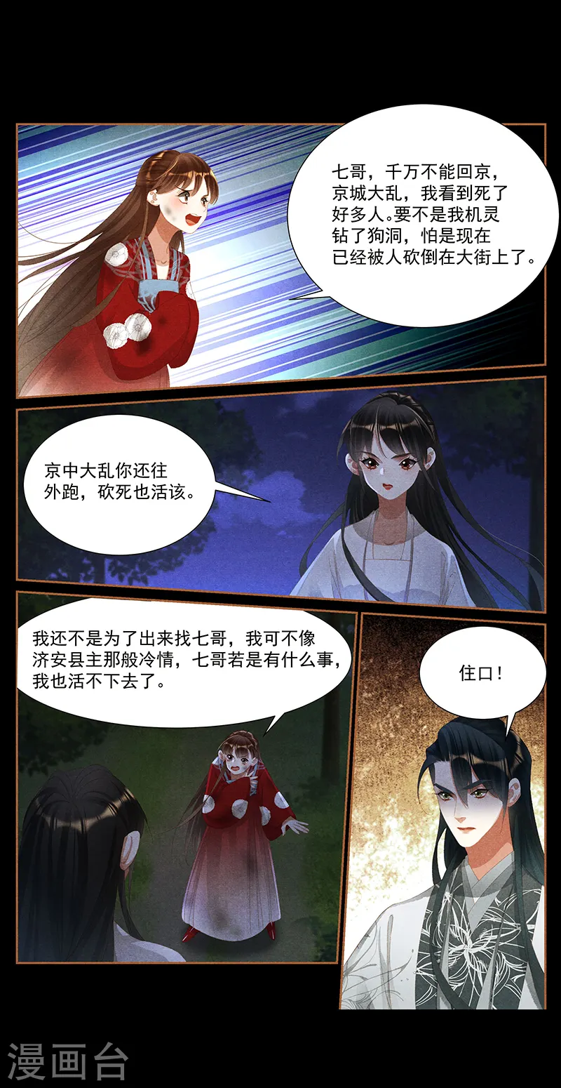 第414话 面具之下8