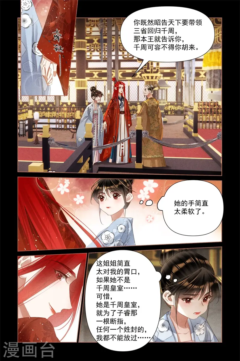 第499话 事出有因3