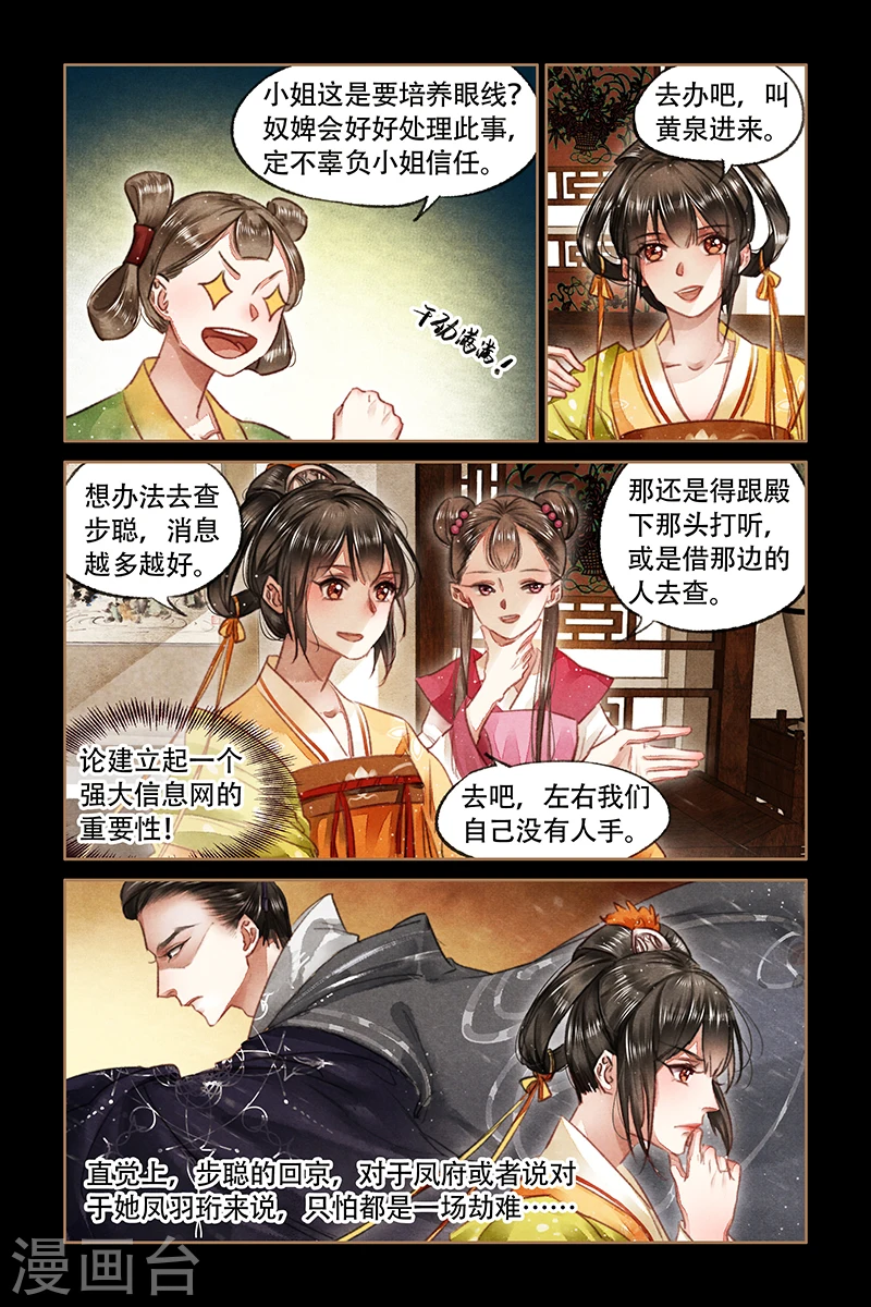 第70话 一场劫难2