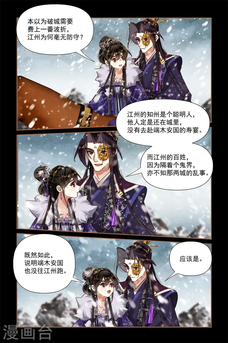第547话 抵达江州6